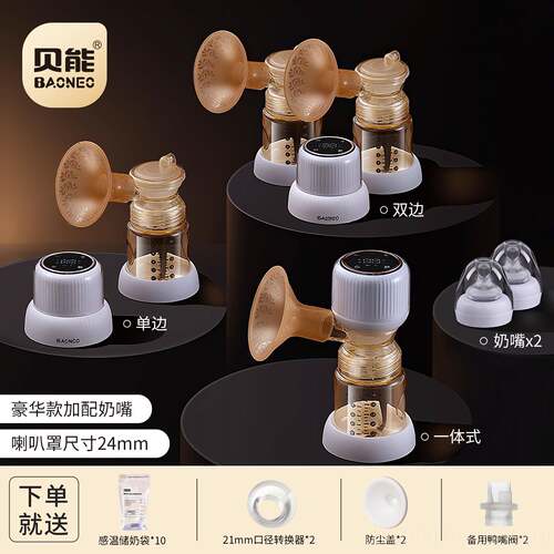 高档贝体能双边吸奶器电动一式舒适按摩静音三合母一全自动挤乳奶