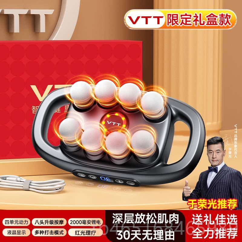 高档VTT筋膜枪肌肉按摩器8头16头男专用士膜仪女生膜多功能放肌松