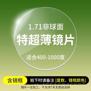 高档亿超蓝光眼镜倪妮同超轻合金可配近视女框变色素款颜神器i防n