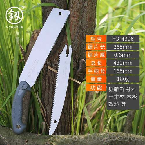 高档日本五福冈家用手锯园林果枝树锯木子折叠工锯树木锯木工金工
