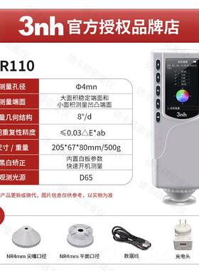高档美能达色差仪CR-1S0PLU日本尼卡测色3n柯h便携式高精度差色检