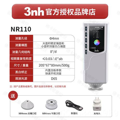 高档美能达色差仪CR-1S0PLU日本尼卡测色3n柯h便携式高精度差色检