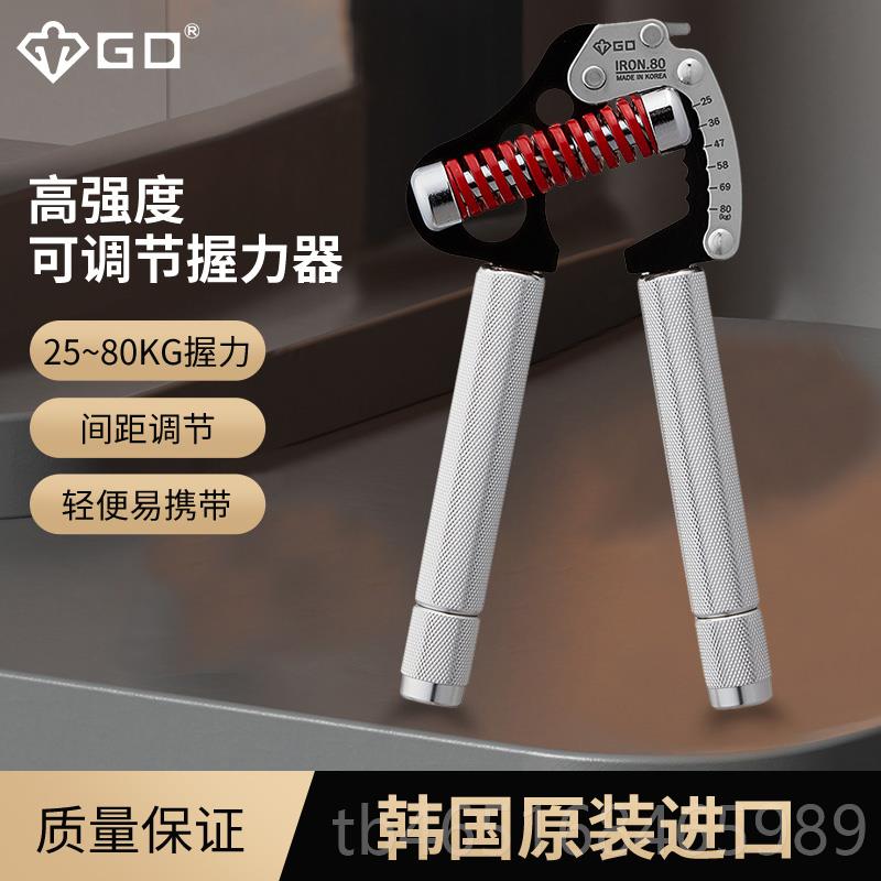 高档属金GD GRIP系列正品 握力器肌男士健身练手力全可调节款肉训