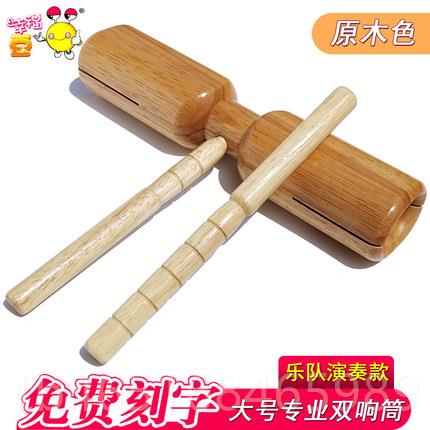 高档专业双响筒乐队演奏高梆双子音乐老师教学筒低音响音木制