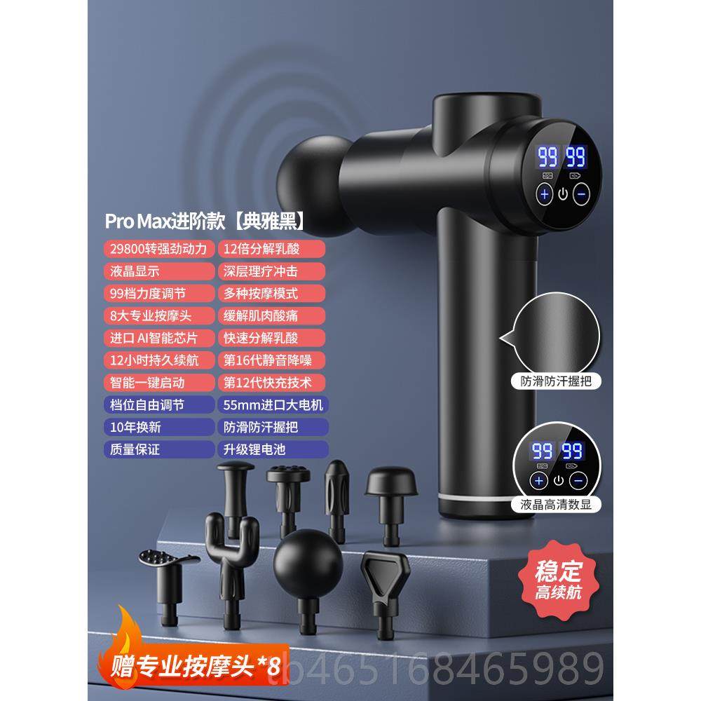 高档筋膜肌肉枪按器仪放松椎腰部背业男女多功能电动摩专级静音颈,个人护理/保健/按摩器材,按摩枪,淘宝优惠券,粉丝福利购,淘宝优惠卷