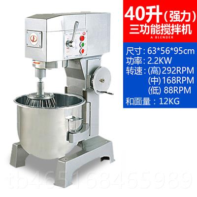 高档力丰B20b25搅拌机商用面机强力打蛋馅奶机揉和面粉料厨师奶油图片