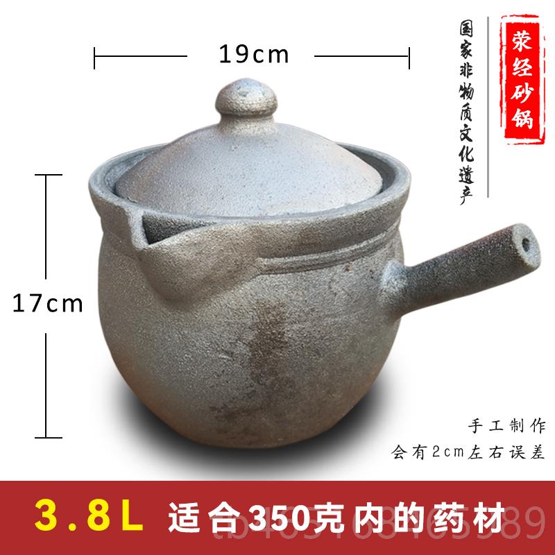 高档荥经煎药药砂锅熬中药火大号药壶药罐家用老式明煲药中医保锅图片