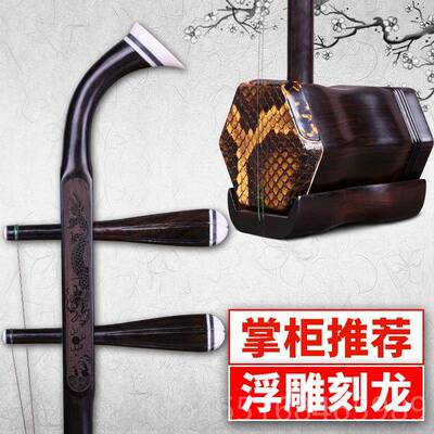 高档黑檀龙厂头二胡苏州业演奏胡乐器 专民族乐二器 送原厂配件家