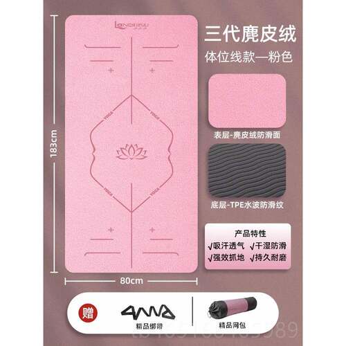 高档瑜垫健身垫家用防滑减震静音加厚伽女瑜士tpe珈垫蹈儿童舞专