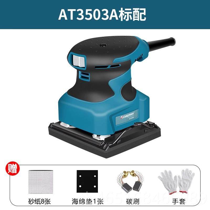 高档奥砂光机A抛T砂3503A小型纸机光机木板腻子打磨机奔木工电动,五金/工具,砂纸机,淘宝优惠券,粉丝福利购,淘宝优惠卷