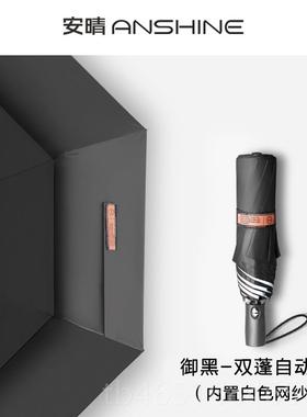 高档anshine御防晒全自动双层伞太阳伞遮阳伞折晴叠大号晴雨安两
