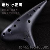 高档陶笛2孔AC调专十业演奏初学熏烧音磨砂款 二孔中C1调