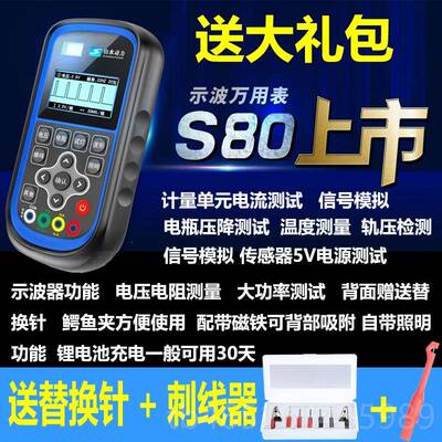 高档山S水动s力80波器万用表示60高精度数显二合一汽车维修电路检
