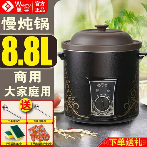 高档万宇WD-88紫砂锅电砂锅商红用大容煮粥煲汤锅家陶用智能炖量