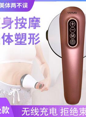 高档优拓懒美体全仪按摩器震动痧按摩甩刮脂神器小多功能身甩脂机
