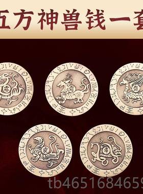 高档福图塔青龙白朱雀玄兽武麒麟铜五方四神家居钱房屋缺角虎补角