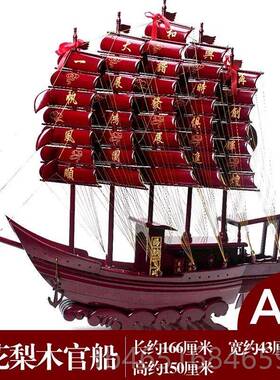 高档艺红木一帆风顺帆船家件居办公室摆装饰木质工品龙船公司开业