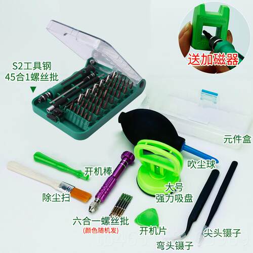 高档伊修莱科螺丝刀套装手小微型迷你能机维工具苹果拆机家用多功