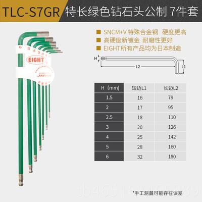 高档六日本进口EIGH百利内角扳手套装特长6角六方六螺丝刀工具TTL