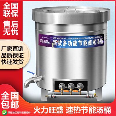 商用燃气汤桶电热卤煮桶卤肉专用锅蒸煮保温节能大容量牛羊煲汤