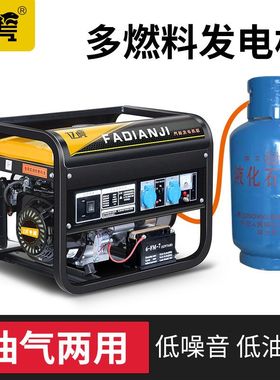 亿虎多燃料发电机220v/380V汽油家用5/8kw10千瓦单三相伏户外小型