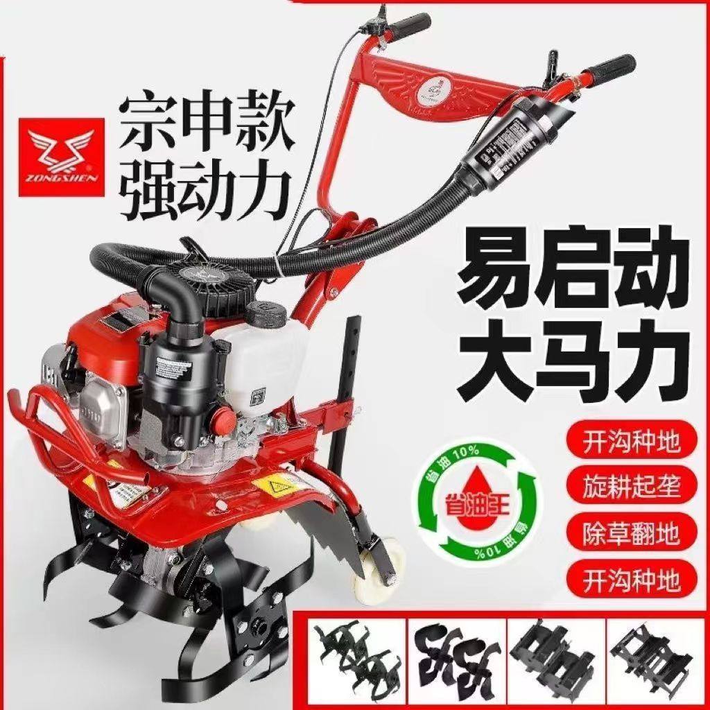 宗申农用微耕机小型汽油农机深耕松土水田旋耕除草开沟起垄耕地机,农机/农具/农膜,耕种机械/微耕机/开沟机,淘宝优惠券,粉丝福利购,淘宝优惠卷