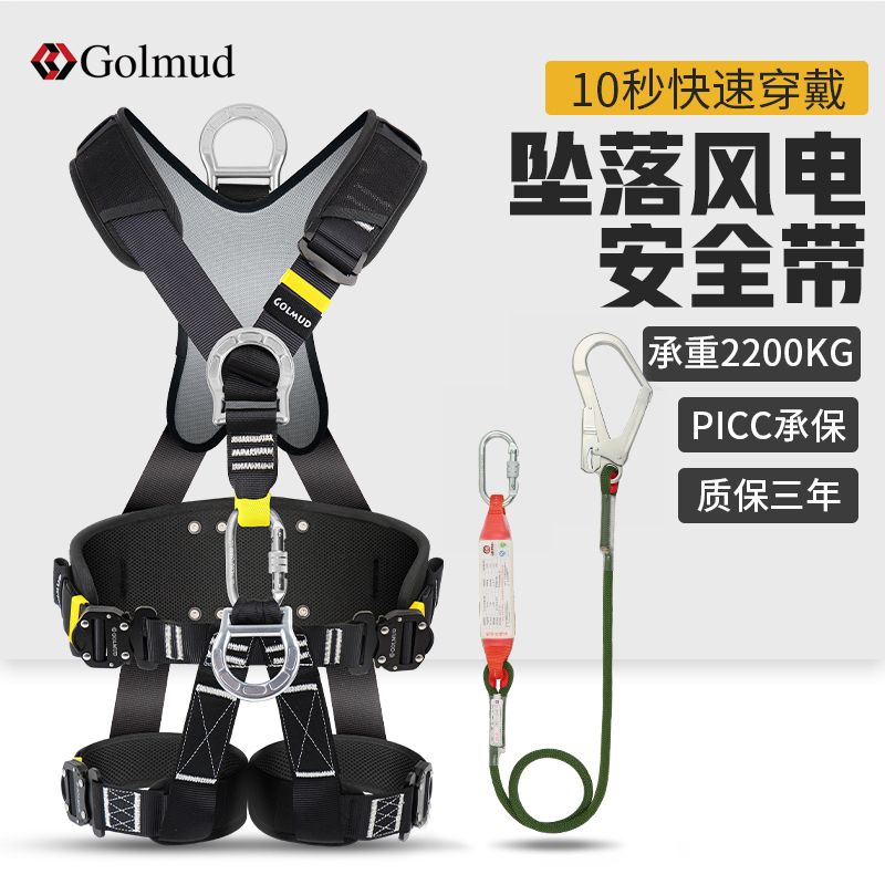 哥尔姆攀岩速降高空作业