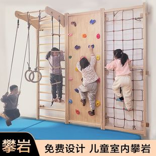儿童室内家用攀岩墙家庭体能训练感统训练锻炼攀爬架室内儿童