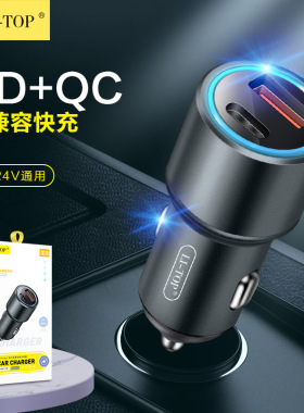 力拓双口iPhone13兼容QC3.0手机PD车充头20W汽车Type-C车载充电器