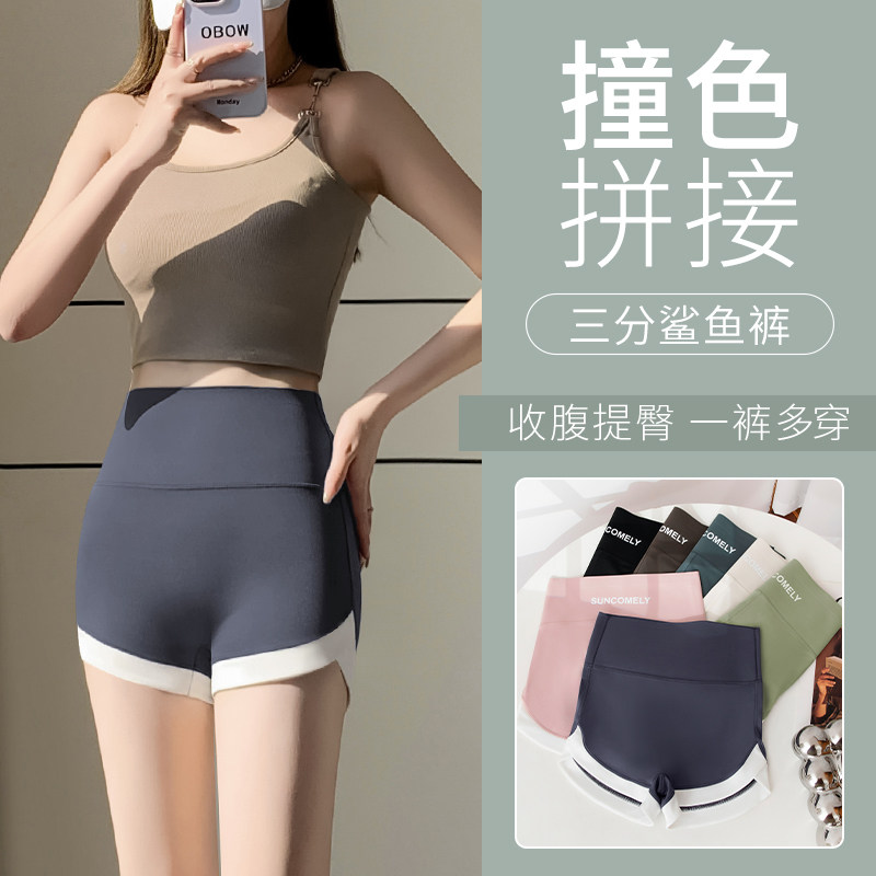 三分鲨鱼短裤女2025新款夏季薄防走光收腹外穿瑜伽运动安全打底裤,运动服/休闲服装,鲨鱼裤,淘宝优惠券,粉丝福利购,淘宝优惠卷