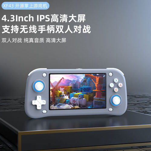 新款XF43掌机4.3寸大屏掌上游戏机街机PS1模拟器HD高清输出WIFI