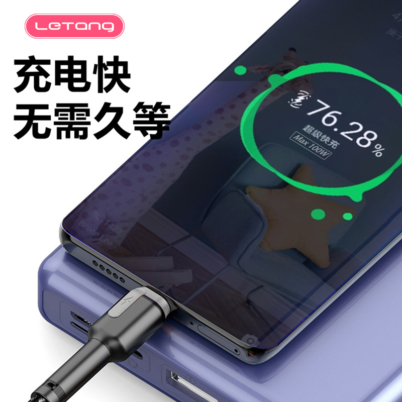iPhone13安卓5A快充数