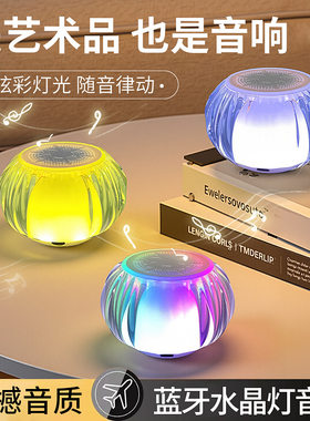 水晶灯蓝牙音箱露营氛围灯