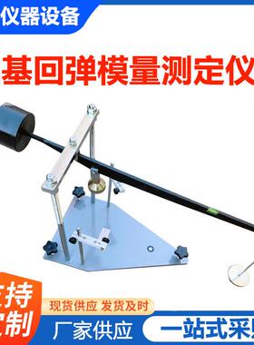 HT-1型土基回弹模量测定仪路基回弹模量土壤回弹HT-1型