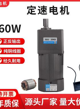 交流齿轮减速定速电机调速定速马达220v/380v单相三相5I60GU-CF