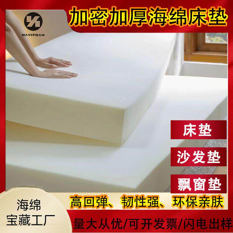 床垫海绵多规格厚度厂家生产高密度高回弹海棉床垫海绵垫软包海绵
