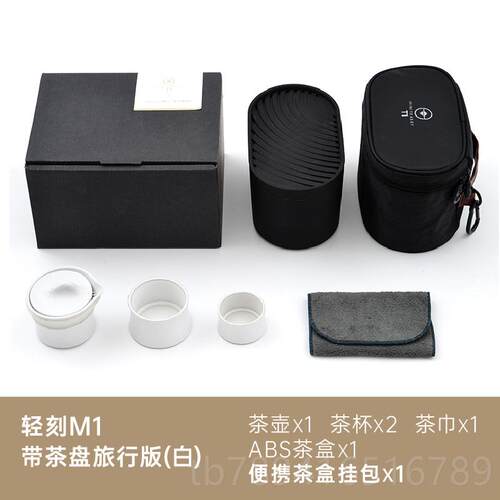 高档泊小巨蛋轻刻M喜1套便携式旅行具茶装快客杯一壶二杯户外泡茶