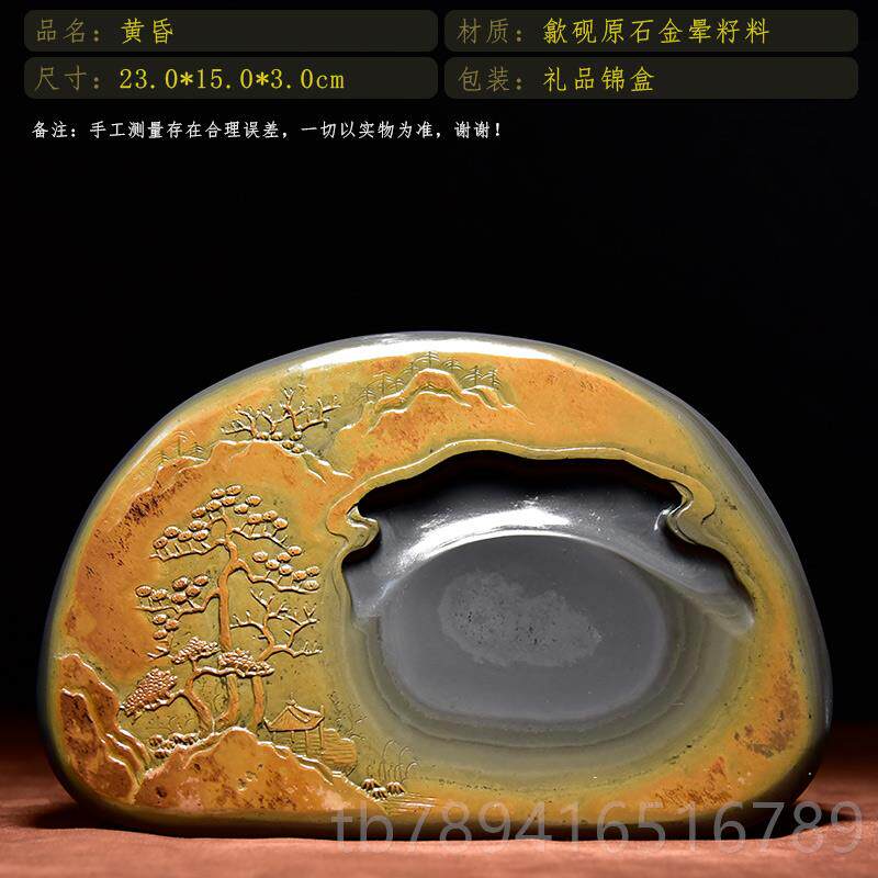 高档国亲非遗传人名师张子坚制雕刻水类名山砚作品 天然原石金皮