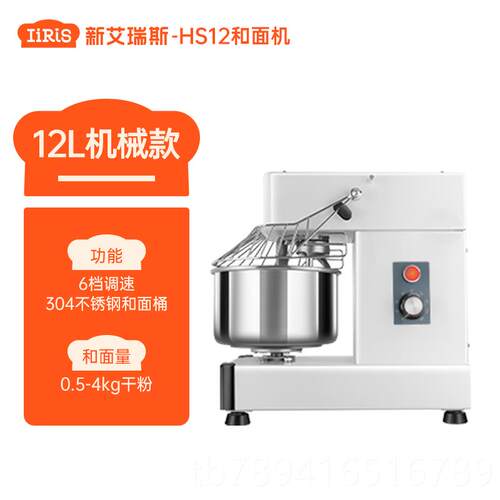 高档新双瑞斯艾和面机商用小双动速活面机自动揉型面打面机面粉搅