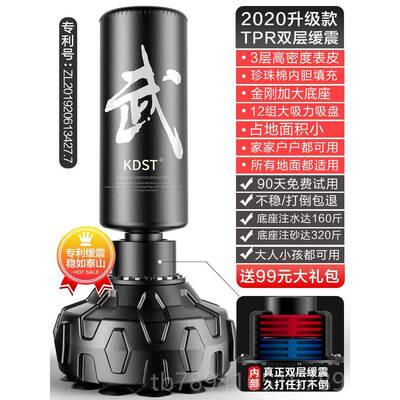 高档拳击沙袋散打立式吊家用不倒翁沙健身包儿童拳式道拳跆击训练