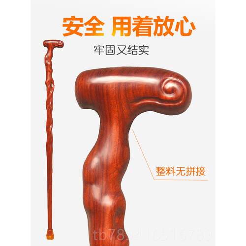 高档专业老人柺杖 红木整料一木体老年人杖手 实拐防滑拐棍祝寿礼