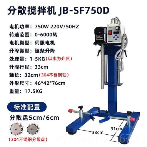 高档齐威数高分散实验室油漆机涂料混合分散搅拌机无速刷小显型搅