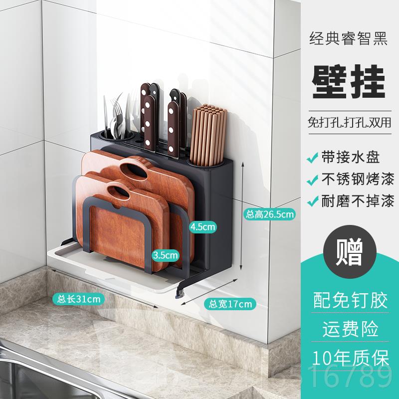 高档不锈刀架置物架小型钢厨用品台面砧笼板菜板刀房具筷子一体收图片