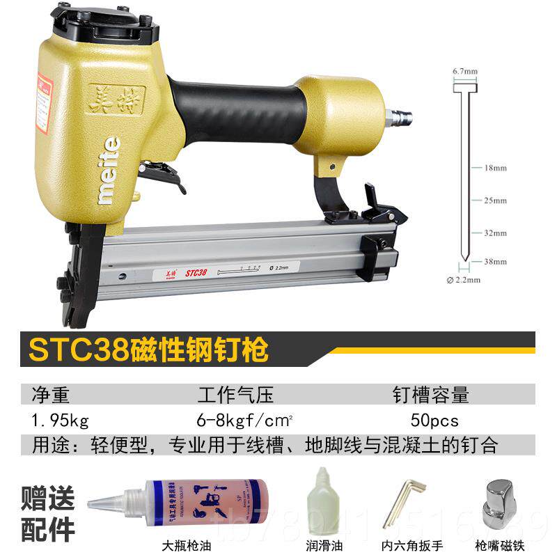 高档美特ST6钢钉枪线槽4打钉枪枪st气38钢排钉动工具混泥土木工钢图片