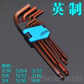 2方球扳头内六板手 高档上匠英制内六角手套装 英制螺丝使用工具