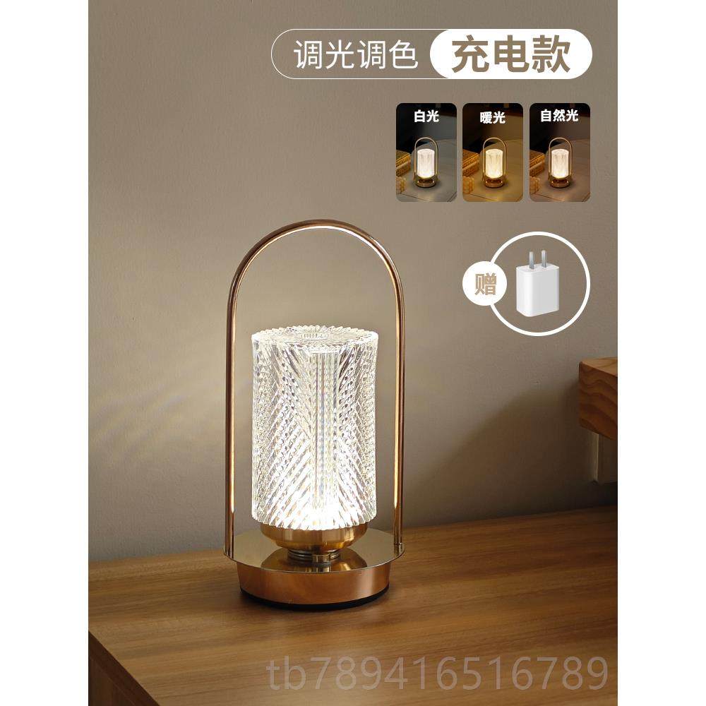 高档水晶奢台灯卧室床款头灯轻高级卧感2024新主现代桌灯氛围灯小,家装灯饰光源,装饰台灯,淘宝优惠券,粉丝福利购,淘宝优惠卷