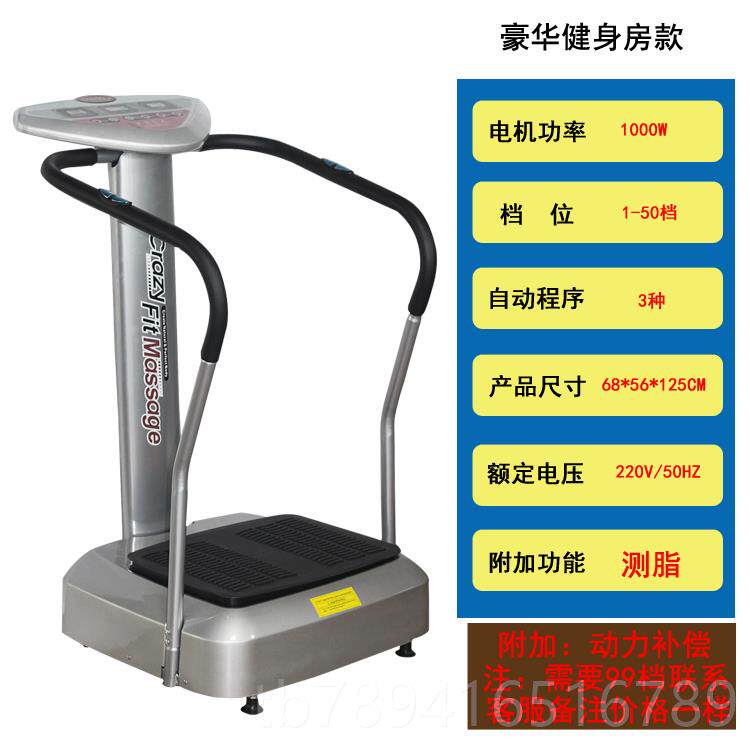 高档瘦脂机抖甩抖机站立式懒人扶身手减肥机瘦肚子瘦腰健身甩肉腿