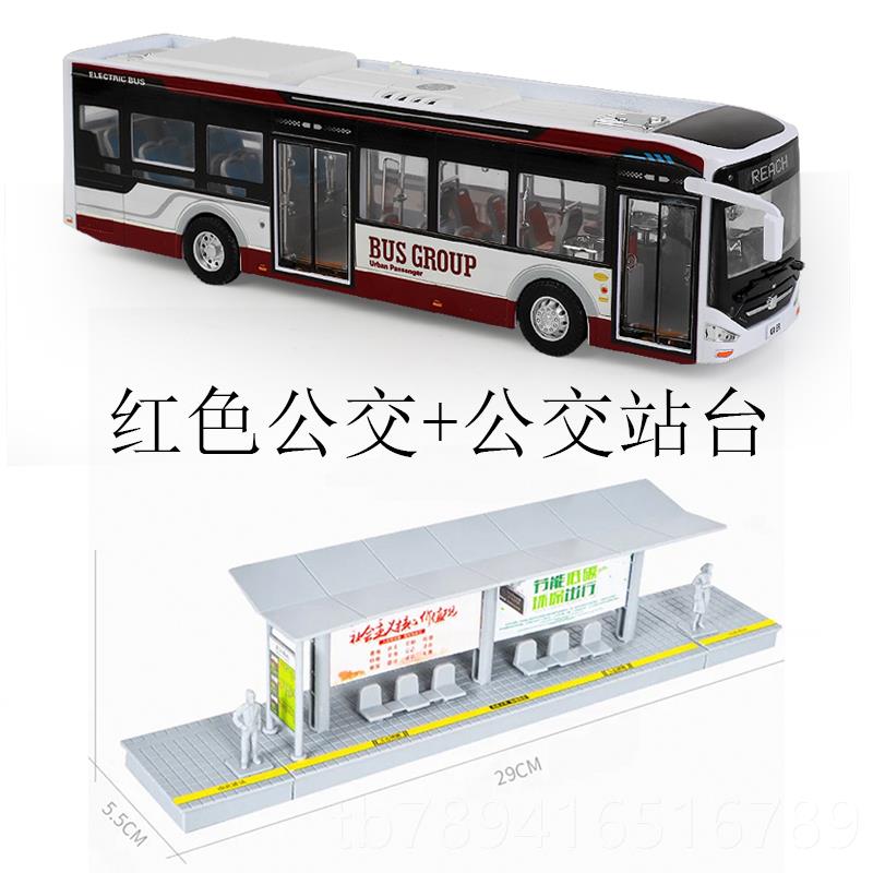 高档142仿真上海公交龙客车开声门光滑:行申大号熊猫卡通巴士模型