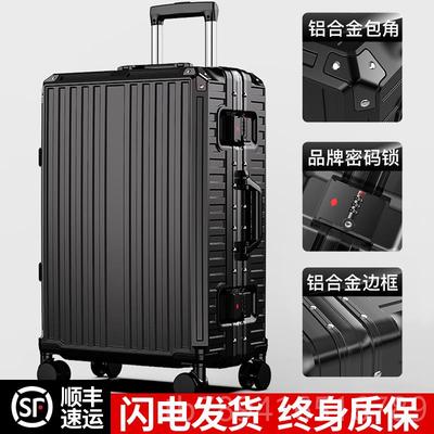 高档行李框拉杆箱皮箱密万向轮旅行箱箱码箱子男女铝结实耐用登机