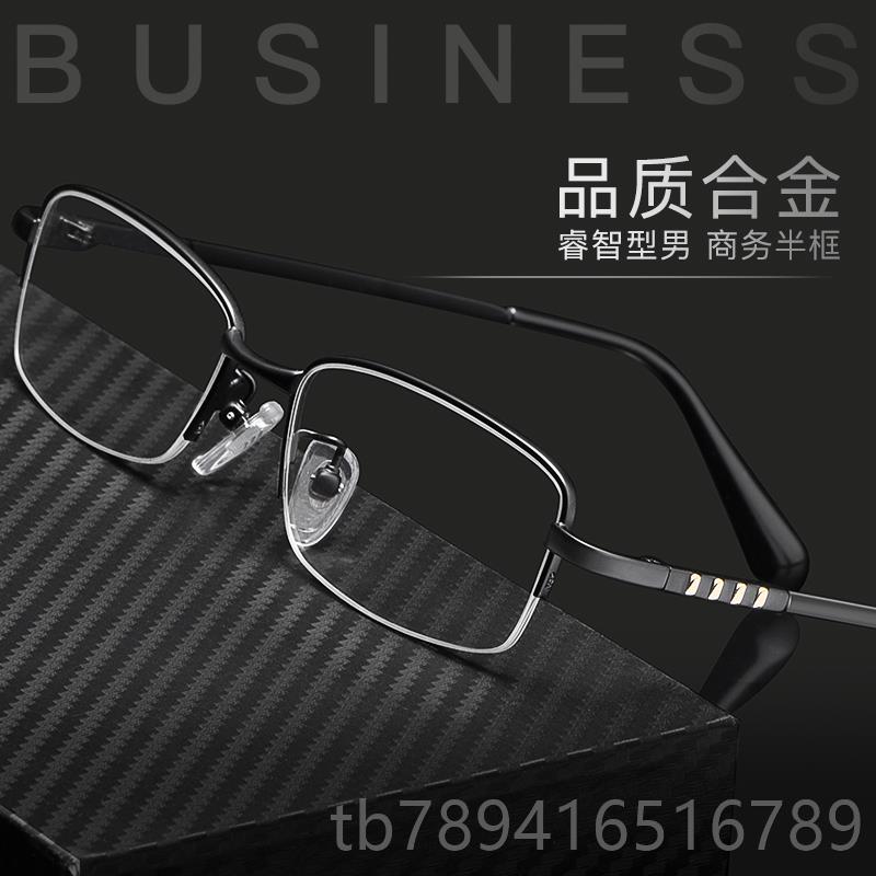 高档变色近射视眼脑镜男散光防辐光电护目平防蓝光眼睛框镜架可配